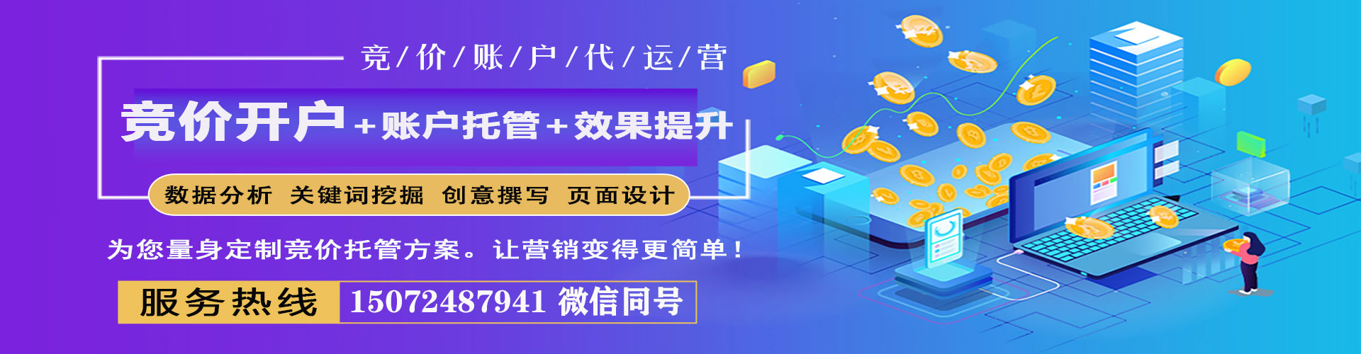 虎丘网络推广竞价